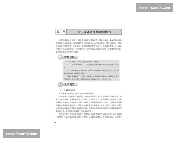 《全面解析体育综合最新版功能与应用,打造智能体育新生态》 《全面解析体育综合最新版功能与应用,打造智能体育新生态》
