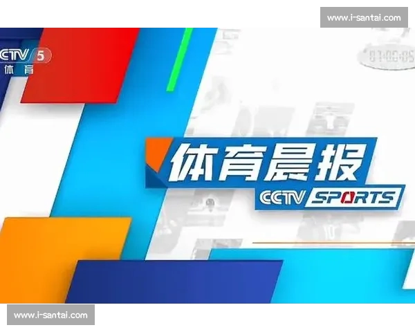 《全球体育赛事全程追踪 体育新闻APP打造专属定制化体验》