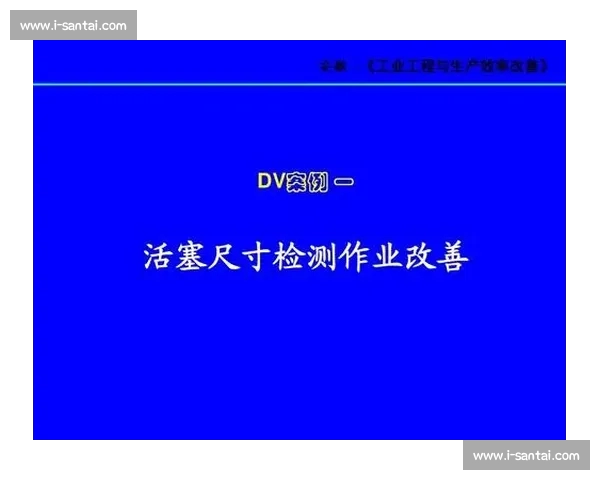 基于篮球防守效率的分析与优化策略研究 基于篮球防守效率的分析与优化策略研究
