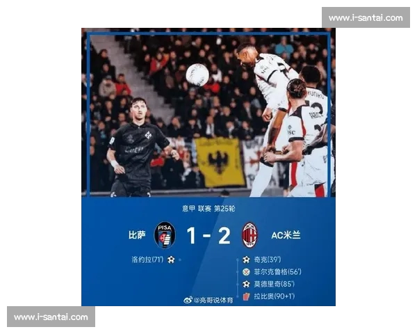 意甲最新赛季综述：顶级对决与新星崛起，冠军之争更加激烈