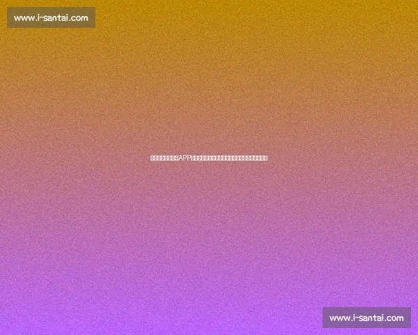 《全新升级版体育APP发布，优化体验与功能，助你掌握全球赛事动态》